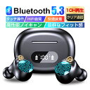 ワイヤレスイヤホン Bluetooth5.3 カナル型 ENCマイク ブルートゥースイヤホン 無線 ノイズキャンセリング HiFi高音質 ハイレゾ 自動ペアリング Type-C充電 クリア通話 残電量表示 防水 両耳 片耳 通話 小型軽量 充電ケース付き PES認証済み iPhone14対応 送料無料