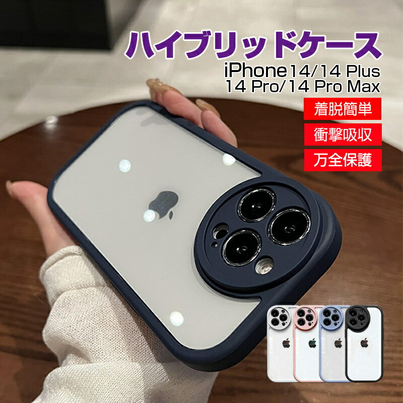 iPhone14/14 Plus/14 pro/14 pro max ケース ハ