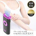 IPL光脱毛器 フラッシュ 家庭用脱毛器 無痛脱毛 5段階強度 レディース メンズ 男女兼用 VIO脱毛 ムダ毛処理 99万発照射 手動・自動照射モード 全身脱...