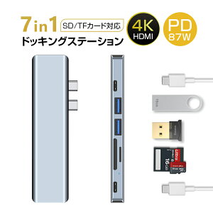 Type-C ɥå󥰥ơ 7in1ɥå󥰥ϥ ¿ǽ USB iPhone15 ǥ奢USB-C ϥ PD®б 87W 4K HDMI USB3.0б 2USB-Aݡ SD/TFɥ꡼ ݡ  ǽĥ ߴȴ ѵȴ Ǯȴ Ķ ̵