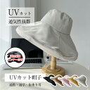 レディース帽子 帽子型ヘルメット インナー内蔵 サイクルヘルメット 自転車ヘルメット 紫外線対策 日除け UVケア 本格的なUVカット 日焼け予防 お出かけ サ...