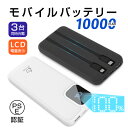 モバイルバッテリー 10000mAh 大容量 スマホ充電器 