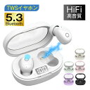 【半額&P10倍】ワイヤレスイヤホン Bluetooth 5.3 瞬間接続 Hi-Fi 高音質 マイク内蔵 クリア ノイズキャンセリング ブルートゥースイヤホン...