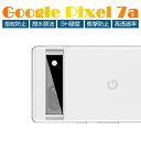 Google Pixel 7a カメラ保護フィルム Pixel 7a レンズ保護 強化ガラスフィルム グーグル ピクセル セブンエー Google Pixel ...