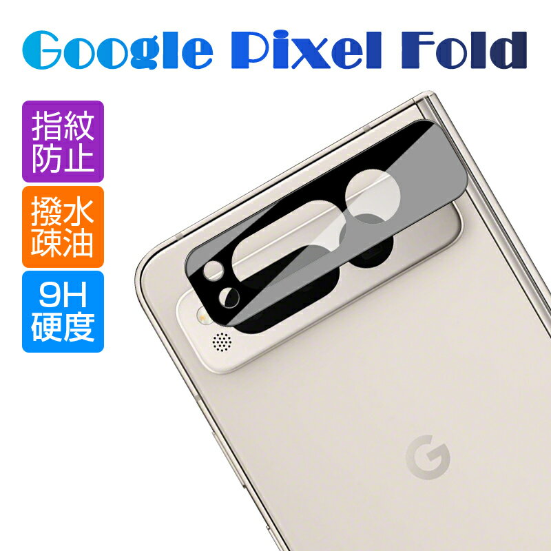 Google Pixel Fold ݸե Pixel Fold ݸ 饹ե docomo/au/Softbank ݸ ꥢ ݸ Ѿ׷ ໤ åɻ 9H 0.2mm Ķ Žդñ ˢ쥹 ̵