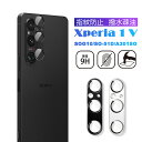 Xperia 1 V カメラ保護フィルム SOG10 au レンズ保護 傷防止 SO-51D docomo カメラ保護 アルミ合金枠 耐衝撃 レンズガード 指紋...