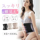 ウエストニッパー くびれ コルセット ボディシェイパー ボディシェイプ ぽっこりお腹 美くびれ 美しいライン 骨盤 猫背 反り腰 巻き肩 美姿勢 通気性 伸縮性...