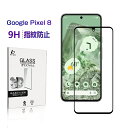 Google Pixel 8 強化ガラス保護フィルム Google Pixel 8 docomo/au/Softbank 画面保護シート グーグル ピクセル 8...