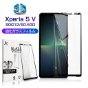 Xperia 5 V 強化ガラス保護フィルム SOG12 au 液晶保護 ガラスフィルム 傷防止 SO-53D docomo スクリーン保護シート 硬度9H 耐衝撃 3D全面保護 0.3mm 薄型 Sony Xperia 5 V エクスペリア ファイブ マークファイブ スクラッチ防止 気泡レス 貼付け簡単 飛散防止 送料無料