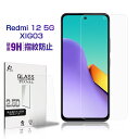 Redmi 12 5G XIG03 強化ガラス保護フィルム Redmi 12 5G XIG03 au / UQ mobile スマホ 液晶保護 Redmi 12...