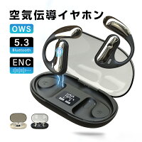 空気伝導イヤホン OWS式 オープンイヤー TWS ワイヤレスヘッドセット Bluetooth5.3 空気伝導式 耳を塞がない 周囲の音が聞こえる 非骨伝導式 耳かけ式 耳掛け 落ちにくい 安定装着 スポーツ向け 防水防滴 片耳 両耳 HiFi 高音質 無線 コードレス 軽量 Type-C充電 送料無料