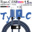 USB Type-C֥ iPhone15֥ USB Type-C Ŵ Ĺ0.25/0.5/1/1.5m ǥ˥ Ǽ٥դ ® ǡž֥ Xperia XZ2 Galaxy S9+ Galaxy S8+ AQUOS R2 HUAWEI֥ ХХåƥ꡼ ̵