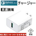 Quick Charge 3.0 `[W[ USB|[g USB}[d 2.4Ao iPhone11Ή ACRZg [d USBdA_v^[ X}z[d ACA_v^[ i PSEF 䂤pPbg 