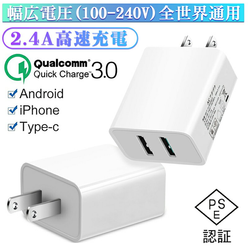 ACアダプター Quick Charge 3.0 チャージャ