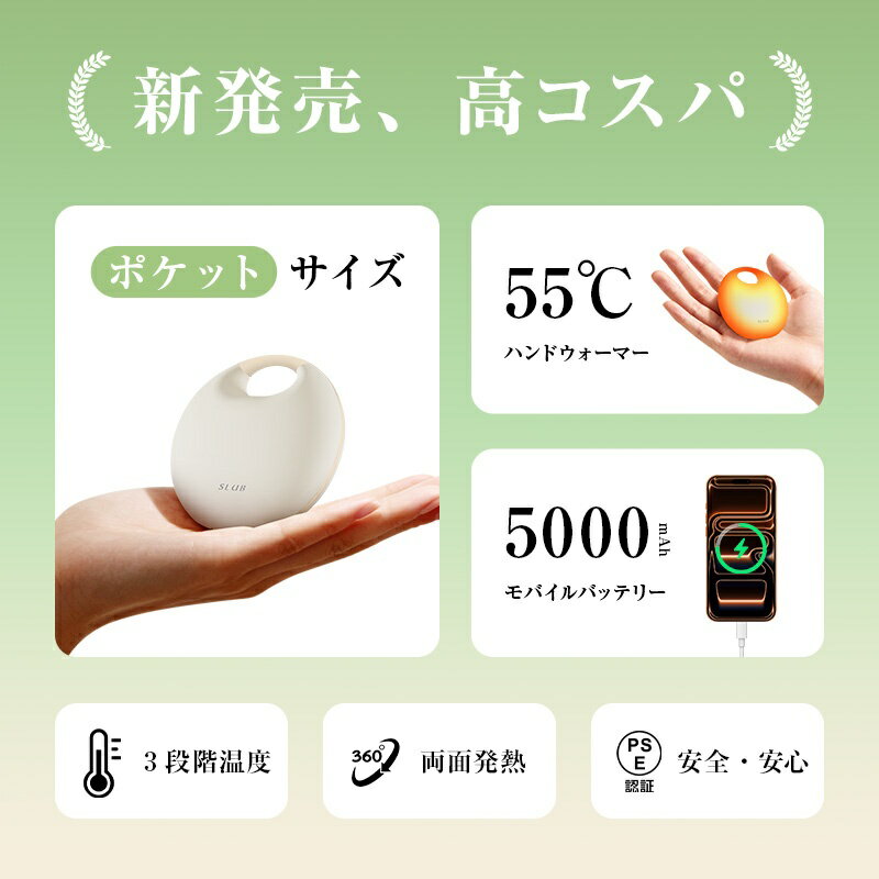 電気カイロ ハンドウォーマー USB充電式 防寒グッズ ストラップ付き モバイルバッテリー機能 5000mAh 大容量 パワーバンク スマホ充電 Type-C 軽量 コンパクト 3段階温度調節 速暖 冷え対策 省エネ クリスマス プレゼント PSE認証 安全 送料無料【PL保険加入済み安心】