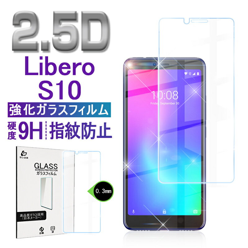 Libero S10 901ZT饹ե ݸ饹ե վݸ Y!mobile Libero S10 ZTEݸ Ѿ׷ 0.3mm ɻ 饹ݸ ZET 椦ѥå ̵