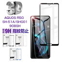 【期間限定P10倍】AQUOS R5G 3D 0.2mm ガラスフィルム 3D全面保護 強化ガラスフィルム au SHG01 曲面保護強化ガラスシール ソフトフ...