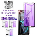 AQUOS R5G 3D 0.2mm ガラスフィルム 3D全面保護 ブルーライトカット 強化ガラスフィルム au SHG01 曲面保護強化ガラスシール ソフトフ...