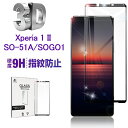 Xperia 1 II SO-51A / SOG01 / XQ-AT42 KXtB 3D 0.2mm Sʕی KXtB Ȗʕی십KXV[ \tgt[ t Uh~ ڂɗD wh~ 䂤pPbg 