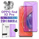 OPPO Reno3 5G A001OP ガラスフィルム 0.3mm 3D ブルーライトカット 極薄タイプ 指紋防止 高感度タッチ 撥水 疎油 液晶保護シート 画面保護 耐衝撃 softbank 高硬度 クリア 強化ガラス保護シール ゆうパケット 送料無料