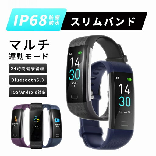 スマートウォッチ Bluetooth5.3 スマートブレスレット 心拍計 歩数計 消費カロリー 睡眠検測 運動記録 アプリ通知 アラーム 座りがち注意 健康管理サポート 着信電話通知 メッセージ表示 IP68防水防塵 シリコンバンド カラースクリーン クリスマスプレゼント gift 送料無料 スマートウォッチ Bluetooth5.3 スマートブレスレット 心拍計 歩数計 消費カロリー 睡眠検測 運動記録 アプリ通知 アラーム 座りがち注意 健康管理サポート 着信電話通知 メッセージ表示 IP68防水防塵 シリコンバンド カラースクリーン クリスマスプレゼント gift 送料無料