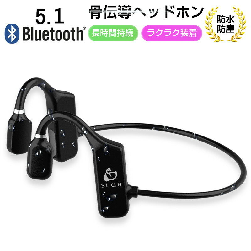 骨伝導イヤホン Bluetooth5.0 ブルートゥースイヤホン スポーツ向け Hi-Fi 超軽量 耳掛け式 両耳通話 チタン合金 こつでんどう マイク内蔵 IPX4防水 自動ペアリング マイク付き スポーツ用 高音質 ランニング ハンズフリー通話 iPhone Android各種対応 送料無料