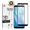 AQUOS Sense3 basic SHV48 / 907SH ガラスフィルム Android one S7 Y!mobile ガラスカバー ラウンドエッジ加工 スーパークリア 指紋防止 3D 0.2mm 擦り傷防止 液晶保護フィルム 保護シール ソフトフレーム スマホ画面保護 飛散防止 目に優しい ゆうパケット 送料無料