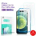 2枚セット iPhone13 Mini iPhone13 iPhone13 Pro iPhone13 Pro Max iPhone12 Mini iPhone1...