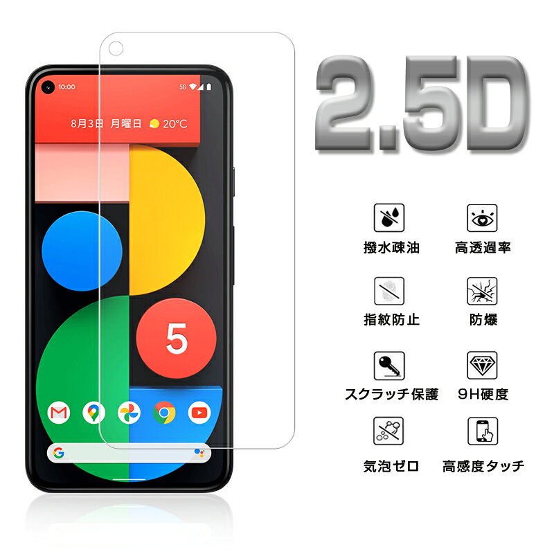 Google pixel 5 5G GOG01...の紹介画像2