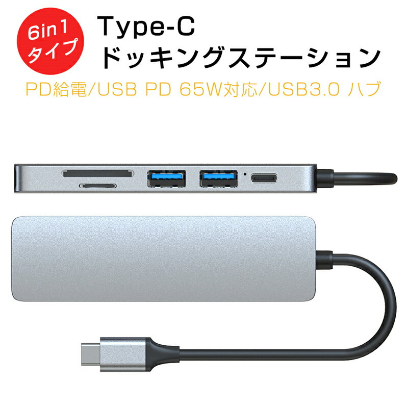 Type-C ɥå󥰥ơ USB ϥ USB C ϥ 6ݡ PD®4K HDMI USB3.0б 2USBݡ ®ǡ SDɥ꡼ TFɥ꡼ ݡ ǽĥ ߴȴ ѵȴ Ǯȴ MacBook Pro/ MacBook Airб ̵