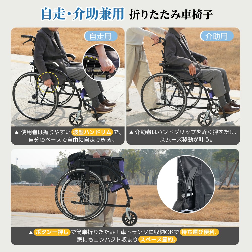 車椅子 自走介助兼用 折りたたみ 超軽量 57cm大径後輪 ノーパンクタイヤ 安全ベルト付き 3段調整フットサポート パープル 介護用品 [2]