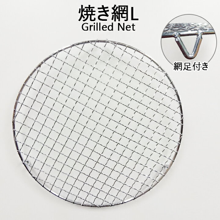 楽天市場】丸網 28cmの通販 楽天市場】丸網 28cmの通販