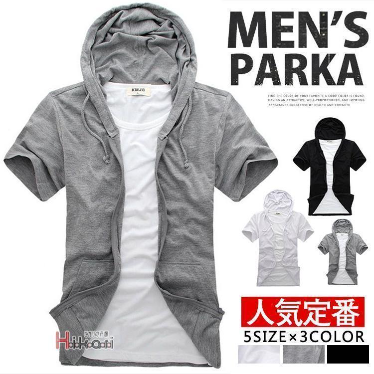 【1着半額!まとめ買い2枚購入割引クーポン利用で！ 】パーカー メンズ 半袖 ジップパーカー 薄手 夏服 羽織 おしゃれ カジュアル フード付き スポーツ 無地 父の日