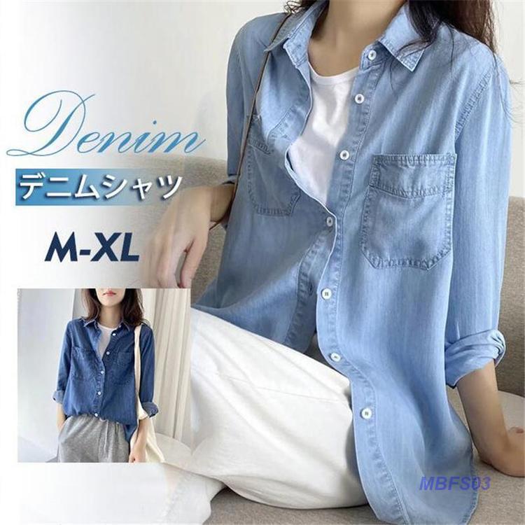 Other - 【ポイント最大12倍!本日限定！1着半額!まとめ買い2枚購入割引クーポン利用で！ 】デニムシャツ レディース 長袖 ボタンダウン ジャケット アウター カジュアル ゆったり 切り替え 無地 薄手 通勤 高級感 春 秋服 おしゃれ