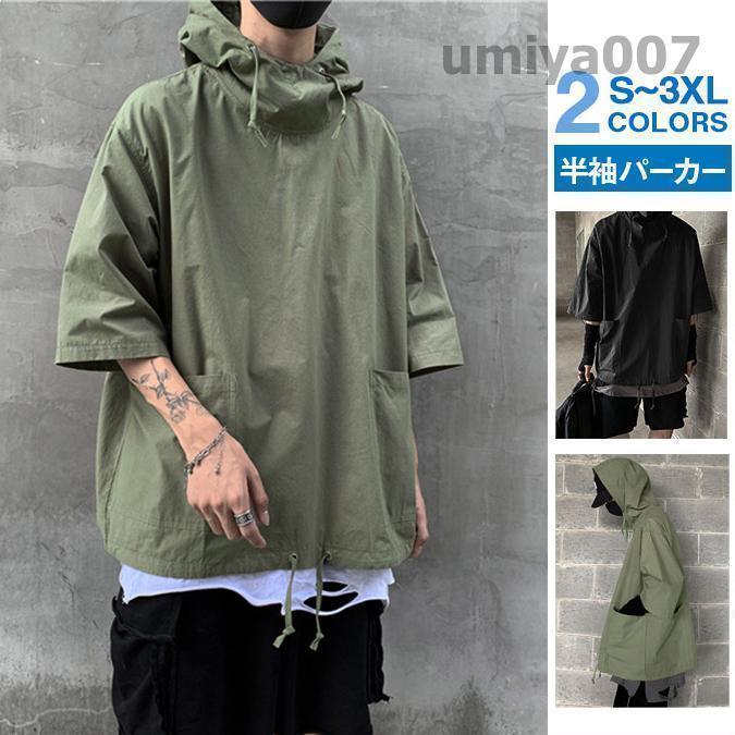 【期間限定！】パーカー メンズ 半袖パーカー シャツ 夏用 半袖パーカー ジップアップ オーバーサイズ 夏パーカー フード付き 大きいサイズ スポーツ