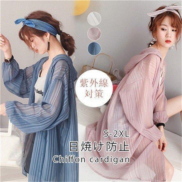 【限定販売！1着半額!まとめ買い2枚購入割引クーポン利用で！ 】UVカットカーディガン レディース 紫外線対策 冷房対策 ロングカーディガン 前開き 夏 アウター 大きいサイズ リゾート 速乾 薄手 上着 おしゃれ