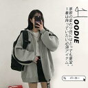 パーカー ジャケット レディース 秋コーデ カジュアル アウター ブルゾン スウェット トレーナー フード付き 秋服 春秋 ゆったり ファスナー付き
