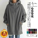 パーカー レディース 長い 秋コーデ ブルゾン スウェット トレーナー ジャケット フード付き 裏ボア 裏起毛 厚手 ゆったり 秋服 暖かい アウター