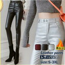スキニーパンツ レディース レザーパンツ フェイクレザー タイト レギンス ストレッチ 裏起毛 ハイウエスト カジュアル スリム 秋冬 セクシー