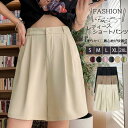 ショートパンツ レディース 短パン ハーフパンツ カラフル スラックス ハイウエスト アウトドア ショーパン カジュアル フォマール オフィス 通勤