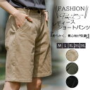 ショートパンツ レディース 短パン ハーフパンツ シンプル アウトドア ショーパン カジュアル カーゴ ミリタリー ゆったり ストレート トレンド
