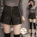 レザーパンツ レディース 短パン 革パンツ Aライン ショート ミニ丈 フェイクレザー PU セクシー 体型カバー 無地 ハイウェスト 美脚 秋 春