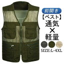 ベスト メンズ 夏服 通気性抜群 メッシュベスト アウトドア サマーベスト 薄手 ミリタリー カジュアル お釣り用 撮影用 作業着 農業 登山 父の日 プレゼント(4)