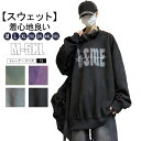 トレーナー メンズ 長袖 スウェット 防寒 トップス 秋服 20代 30代 40代 スウェット オシャレ プルオーバー ルームウェア ビッグシルエット ゆったり...