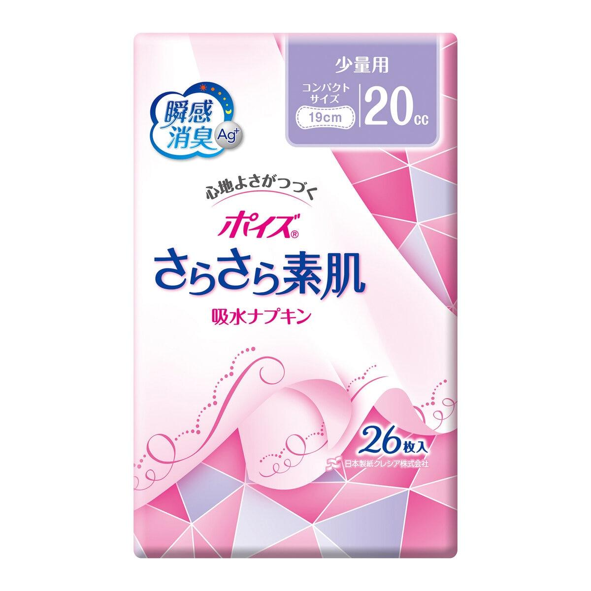 ポイズ さらさら素肌 吸水ナプキン 少量用 20cc 26枚 ct62486 6個セット