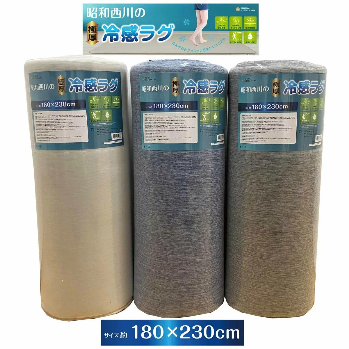Pillows - 【ポイント最大12倍! 】昭和西川 極厚冷感ラグ 180 x 230cm 82129