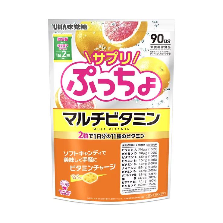 【ポイント最大12倍! 】UHA サプリぷっちょマルチビタミン 90日分 89996