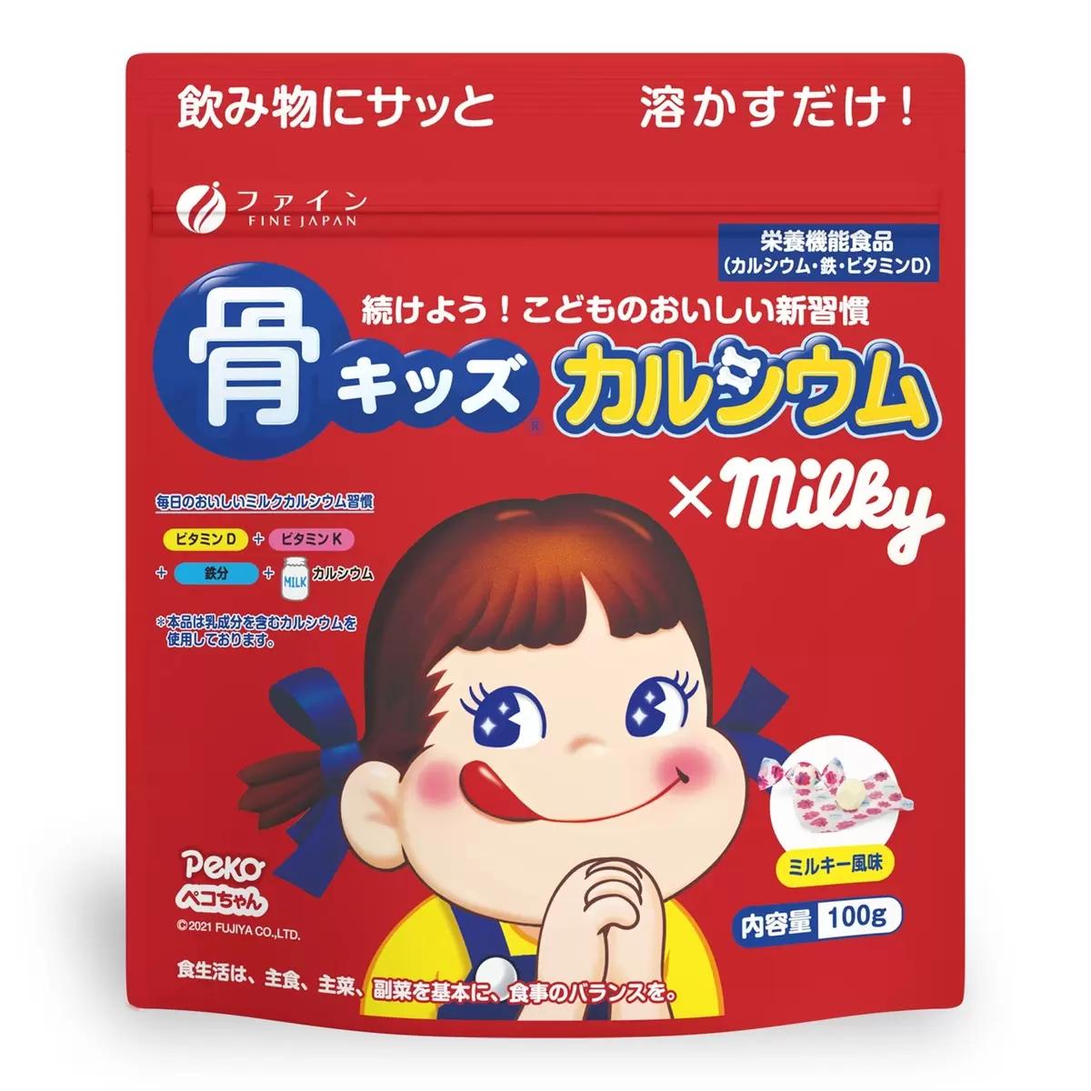 【ポイント最大12倍! 】骨キッズカルシウム ミルキー風味 100g 75465