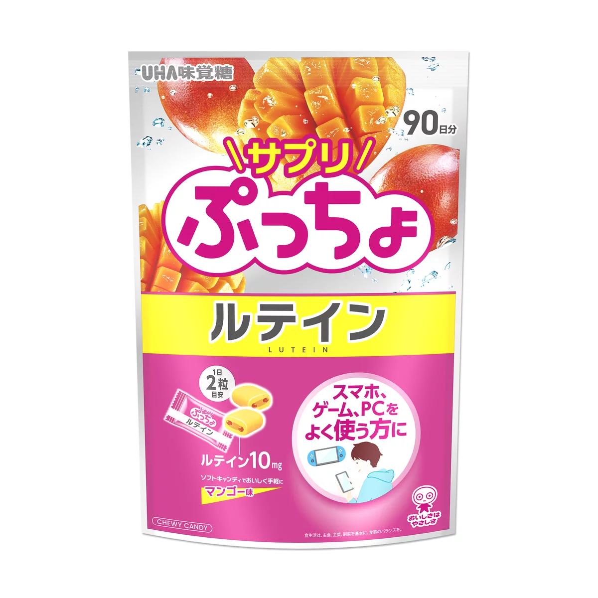 【ポイント最大12倍! 】UHA サプリぷっちょルテイン90日分 89995 homedavinci-10011619 Homedavinci パッケージ画像
