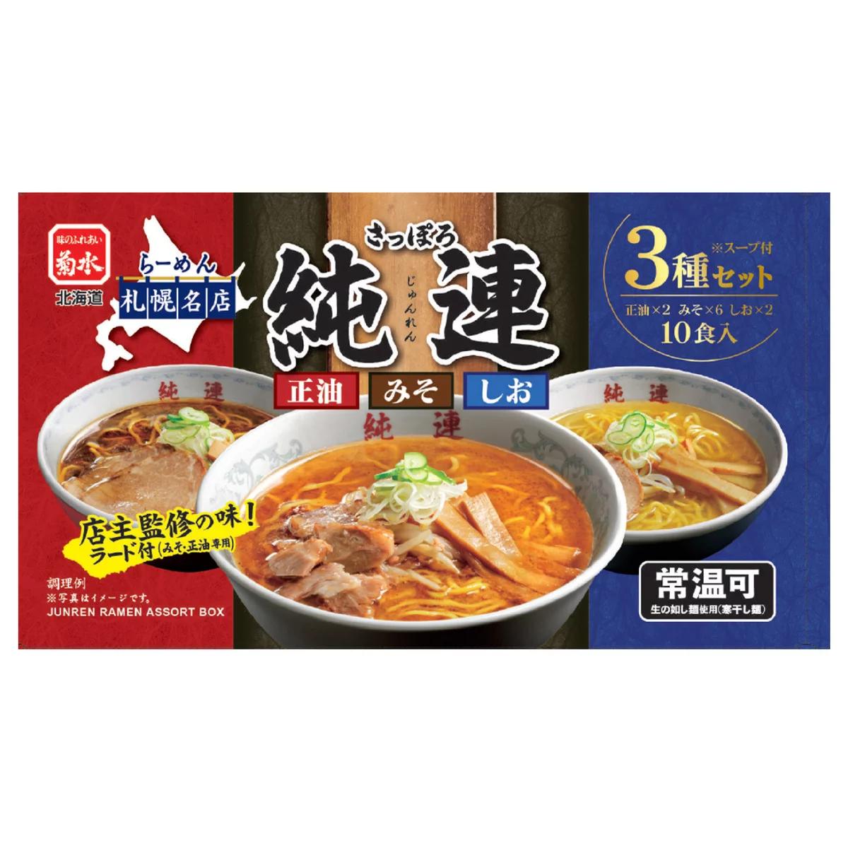 【ポイント最大12倍! 】菊水 札幌純連ラーメンアソート 10食 78541